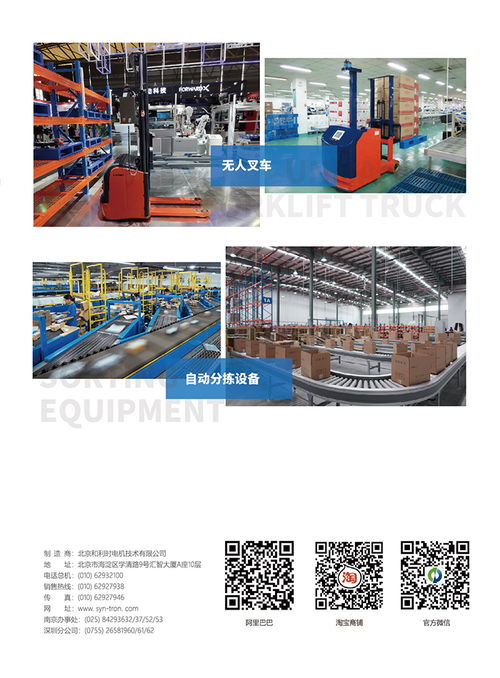 智能物流倉(cāng)儲(chǔ)機(jī)器人專用低壓伺服系統(tǒng)