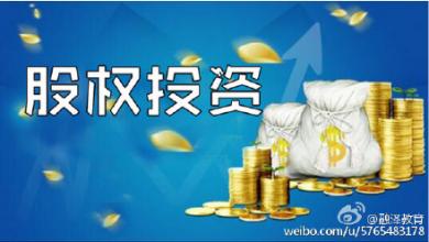 股權投資與投資管理 基本概念、聯系與差異